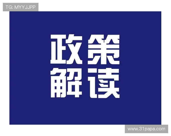 大连二套房政策在线直播观看解读