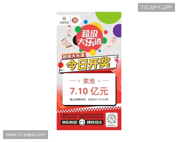 福彩3D开奖号与体彩大乐透最新开奖结果同步更新